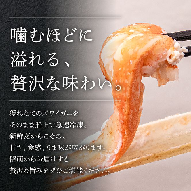 かに【2027年1月配送】ボイルズワイガニ 半むき身1kg(冷凍) かに 雑炊 鍋 カニ焼き 蟹すき ボイル カニ 北海道 R020-003-m01