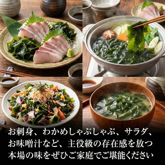 【三陸産】 塩蔵わかめ 1kg(250g×4パック) わかめ 小分け 若芽 湯通し 海藻 海産物 味噌汁 ごはん 夕飯 おかず しゃぶしゃぶ サラダ お刺身 刺し身 刺身 末崎 三陸 岩手県 国産 大船渡