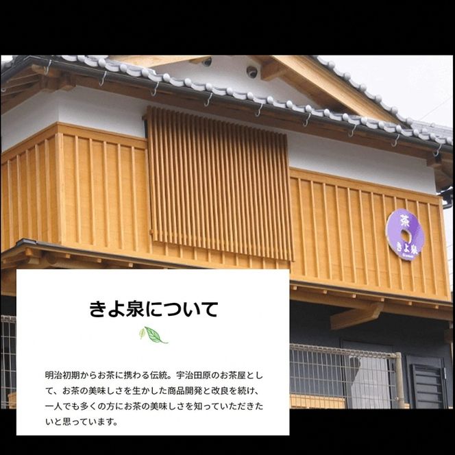 京都きよ泉の宇治抹茶・ほうじ茶・和紅茶アイスセット(6個入り)〈アイスクリーム アイス 抹茶スイーツ スイーツ 宇治抹茶 抹茶 ほうじ茶 和紅茶 セット デザート 洋菓子 ギフト 詰合わせ〉 