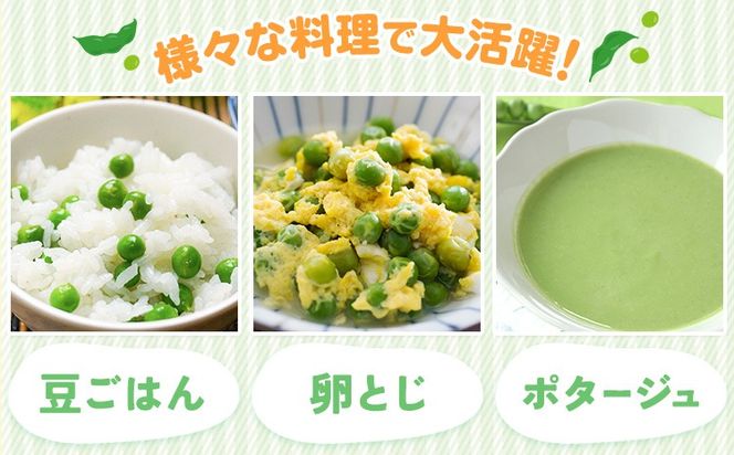 うすいえんどう 約2kg 湯川農園《2027年1月末-5月上旬頃出荷》和歌山県 日高川町 旬 新鮮 豆うすい グリーンピース 和歌山特産 豆ごはん 送料無料 ほくほく 甘い---wshg_ykw1_1m5j_25_15000_2kg---