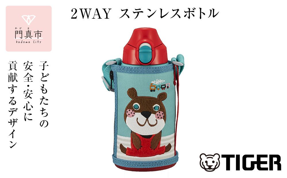 タイガー魔法瓶(TIGER) タイガー 水筒 0.6L 直飲み コップ 付 2WAY ステンレス ボトル ポーチ付き サハラ コロボックル MBR-C06G GA アニー 大阪府門真市 272230_AZ091VC01