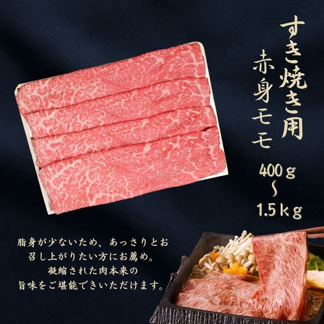 黒毛和牛 【京の肉】 赤身 モモ スライス 1kg (500g×2) 京都府産 和牛 牛肉 ブランド牛 モモスライス すき焼き しゃぶしゃぶ 鍋 国産 小分け 冷凍 ギフト 敬老の日 お歳暮 ご褒美 南丹市 グルメ