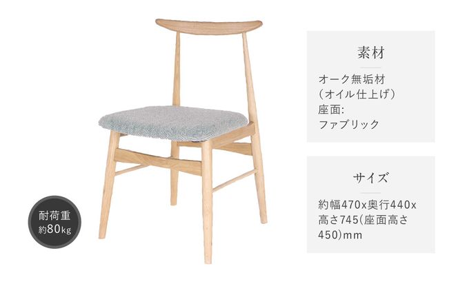 【a.depeche】ソルム ダイニングチェア＜ヘリンボーンチャコールグレー＞｜京都 インテリア 人気ブランド 椅子 チェア おしゃれ［ 京都 インテリア ブランド パリスタイル 人気 おすすめ 椅子 おしゃれ 家具 雑貨 通販 送料無料 ふるさと納税 ］ 261009_A-YJ040VC01