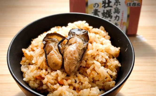 糸島カキ 牡蠣のしぐれ煮 牡蠣飯の素 各2個セット 糸島市 / カキ小屋 住吉丸[ACJ020]