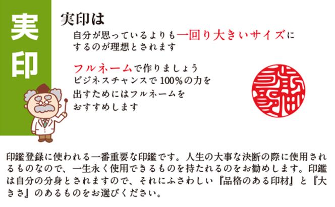 【CF】楓（かえで） 印鑑 (実印） 雑貨 日用品 文房具 木材 