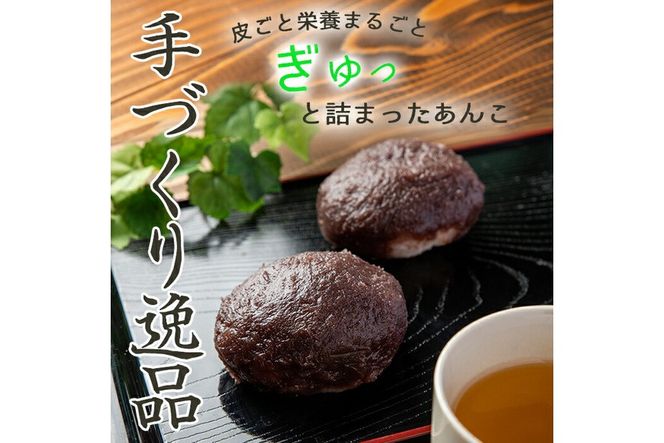 a737 北海道産小豆使用！皮ごとつぶして作った「こしあん」(合計3.3kg・300g×11袋)【蒲生農産加工】姶良市 和菓子 スイーツ こし餡 おしるこ ぜんざい お団子 おはぎ 常温 常温保存