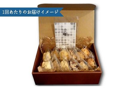 【全3回定期便】スコーンのイメージ変えてみませんか？定番スコーン12個セット 《糸島》【キナフク】[AFA013] 洋菓子 卵不使用 スコーン お菓子 個包装 セット スイーツ詰め合わせ スイーツ 焼菓子スイーツ 焼き菓子スイーツ スイーツセット 焼き菓子洋菓子 焼き菓子卵不使用 焼き菓子スコーン 焼き菓子お菓子 焼き菓子ご家庭用 焼き菓子個包装 焼き菓子セット 焼き菓子詰め合わせ 焼き菓子人気 焼き菓子定期便