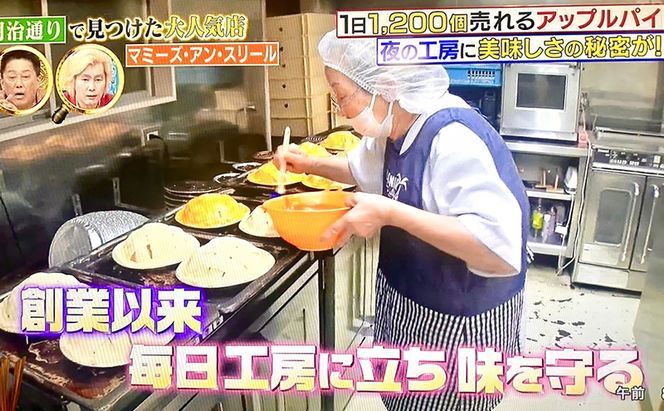 Wクリームアップルパイ大ホール（20cm）山ノ内町 スイーツ お取り寄せ