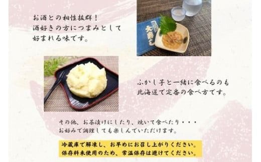 湯の川 大寿し 自家製いか塩辛（１５０g×２個）_HD124-005