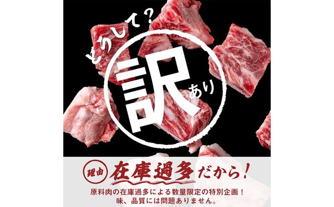【数量限定】国産和牛コロコロ不揃い焼肉(計500g) a1-135