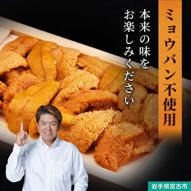 【宮古市】無添加焼うに1個・塩うに1本セット 岩手県宮古市 冷凍 うに 無添加