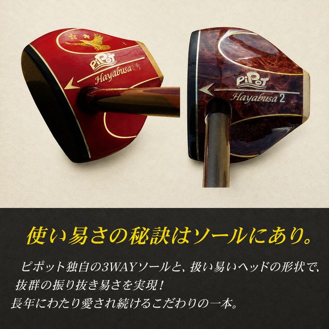 パークゴルフクラブ はやぶさ2（オーダークラブ） スポーツ スポーツ用品 