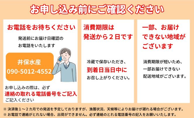 【B-606】井保水産 活岩魚詰合せ　10尾［高島屋選定品］