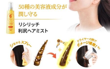 リシリッチ シャンプー ［無添加］+リシリッチ コンディショナー ［無添加］+利尻ヘアクリーム+利尻ヘアミスト 糸島市 / 株式会社ピュール ヘアケア シャンプー[AZA145] ヘアクリーム ヘアミスト 乾燥 パサつき 無添加 ノンシリコン ツヤ 潤い