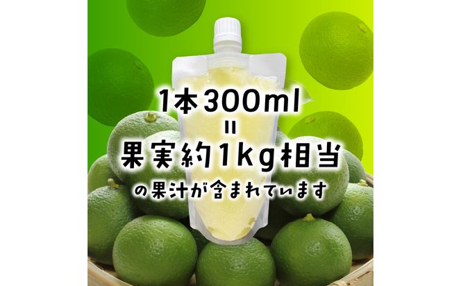 【I02066】かぼす果汁 300ml×3パック
