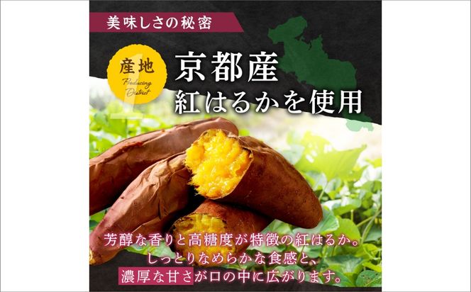【先行予約】【定期便2回】【訳あり】京の味覚「京都産極上紅はるか」の冷凍焼き芋1kg ふるさと納税 やきいも ふるさと納税 焼き芋 さつまいも 薩摩芋 焼き芋 国産 完熟 高糖度 個包装 蜜入り  訳あり 産地直送　ST00059