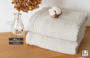 G3111 【スピード発送】シルキータッチ バスタオル ベージュ 2枚【タオル 泉州タオル 普段使い 日用品 家族 たおる】