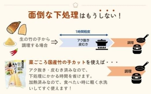 「菜ごころ 国産竹の子カット 120g」×30袋 ※離島への配送不可
