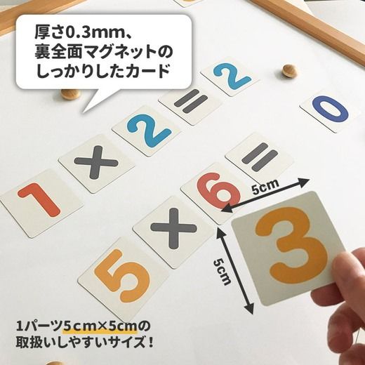 【すうじマグネットカード DXセット（150ピース）】 お風呂でも使える！ 文字マグ すうじ150ピース