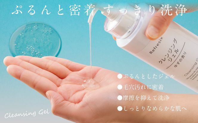 リフレス クレンジングジェル 300ｍL MROB071