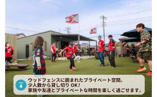ツマギアンズ貸切利用券（平日・日帰りプラン）１～４人・BBQ食材なし（持ち込み可） (KDQ-13)