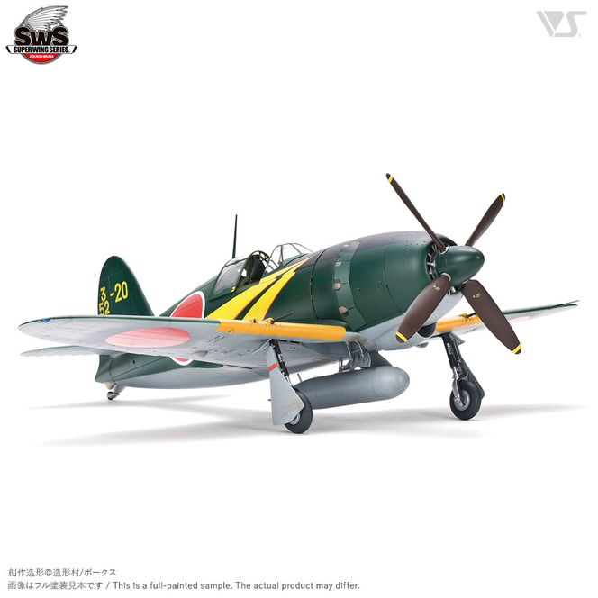 【ボークス】プラモデル SWS 1/32 J2M3 帝国海軍局地戦闘機 雷電［ 京都 ホビーショップ 造形村 SWS プラモデル 飛行機 戦闘機 フィギュア 人気 おすすめ ギフト プレゼント 通販 送料無料 ふるさと納税 ］ 261009_B-TX05