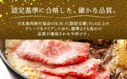 おかやま 和牛肉 すき焼・しゃぶしゃぶ用 ローススライス 約350g×1パック 牛 赤身 肉 牛肉 冷凍 やわらか サシ 旨味 良質 アミノ酸 美味しい 