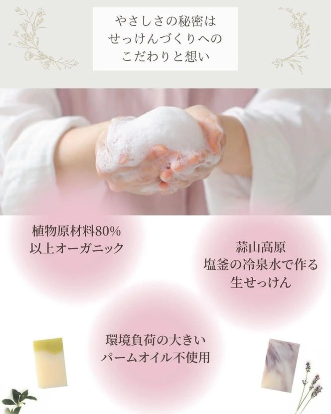 【マツリカサボン】 トライアル石けん 12ｇ×３種「 リラックスアロマ セット」（ ひのきベルガモット ・ ラベンダー ・ クロモジ ）/ オーガニック せっけん 自然素材 石鹸 岡山 真庭 肌にやさしい こだわり 手作り 無添加 ハーブ セット アロマ リラクゼーション ミニサイズ お試し 詰め合わせ 癒しの時間 MATSURIKA SAVON 【savon008-01】