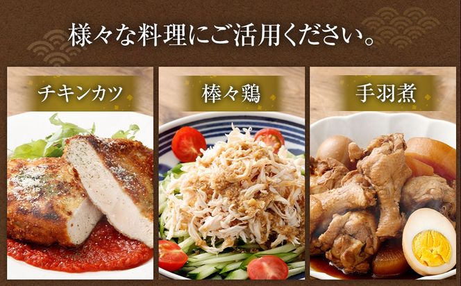 ＜宮崎県産若鶏3種 計6kgセット＞翌月末迄に順次出荷【c504_hn_x4】