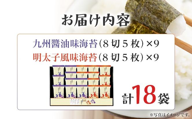 海苔 有明海産海苔　初摘み有明美人詰合せ 18袋 のり 味海苔 有明海産 初摘み 一番海苔 詰合せ ギフト 贈答 プレゼント 贅沢 乾物 九州 おにぎり 手巻き寿司 ご飯のお供 お土産 お取り寄せ