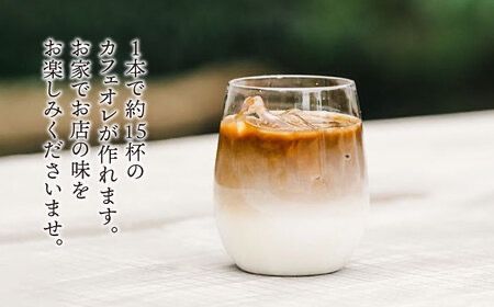 濃縮珈琲。カフェインレス 500ml×2本 糸島市 / 森とコーヒー。 [AXE003] コーヒー 珈琲 濃縮コーヒー ギフト 贈答 高級 瓶 無糖