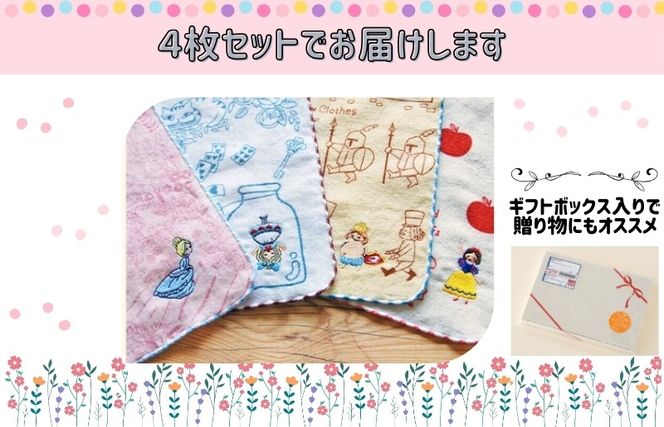 010B1859 【Shinzi Katoh × 金野タオル】『童話の森』タオルハンカチ 4枚セット