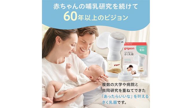 ピジョン 】 母乳アシスト さく乳器 電動 handy fit+（ハンディフィット+） ベビー用品 赤ちゃん 搾乳器 ハンディフィット 搾乳機  [BD123-NT]（茨城県つくばみらい市） | ふるさと納税サイト「ふるさとプレミアム」