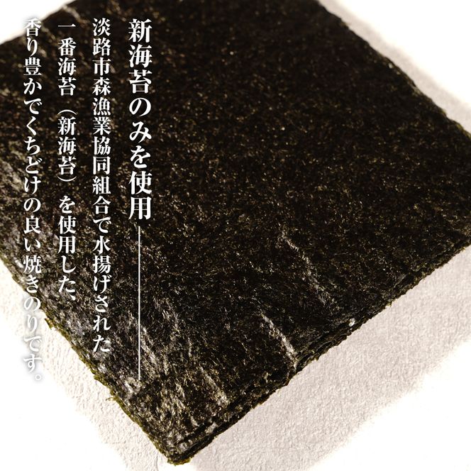 新海苔使用 焼きのり （板のり10枚）×5袋