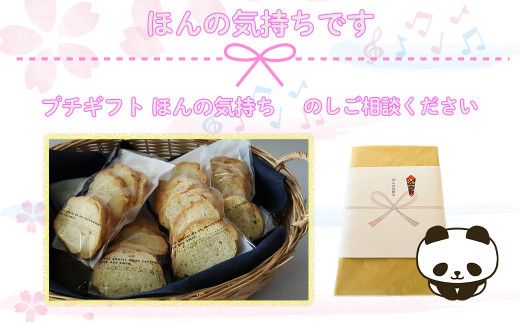 メロンパンから作ったラスクセット 5枚×6袋入り 【1382】