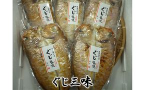 甘鯛（ぐじ）ざんまい（真空パック焼魚のぐじ5点セット） 魚貝類 惣菜 和食 アマダイ おかず 夕飯 つまみ 肴 