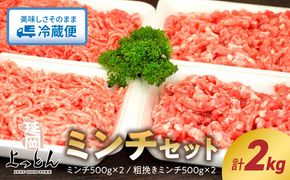 延岡よっとん ミンチセット N003-YB344