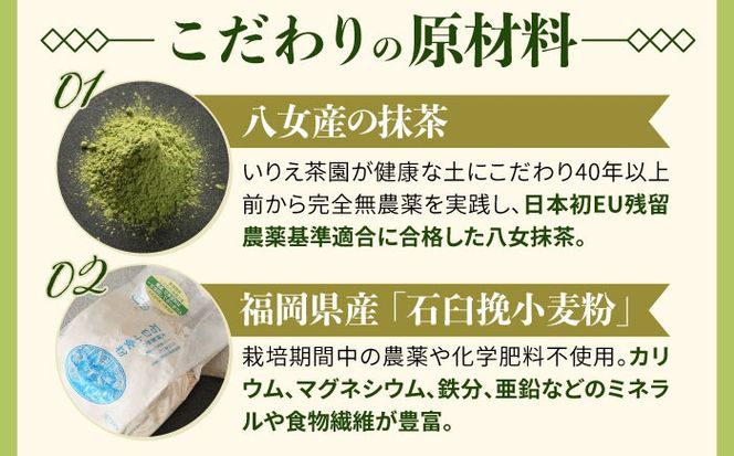 八女産有機抹茶ロールケーキ 1本 糸島市 / わかまつ農園[AHB063]