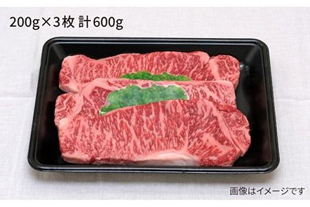 JA糸島 糸島 黒毛和牛 サーロイン ステーキ 200g×3セット 糸島市 / JA糸島産直市場 伊都菜彩 [AED006] ステーキ肉 サーロイン 和牛 ステーキ 赤身 3枚 焼肉 焼き肉 バーベキュー