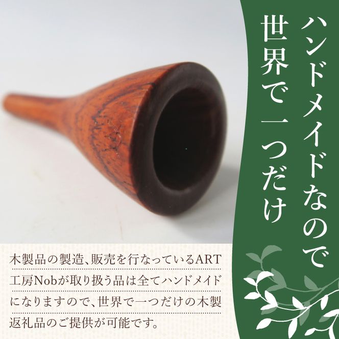 木製マウスピース（ホルン用） ローズウッド ［195S02］ 木製マウスピース ホルン用 木製 マウスピース ホルン サウンド コントロール アンサンブル 演奏 長時間 疲れない 金属アレルギー 耐久性 菌耐性 虫耐性 高級楽器 クラシック JAZZ 製品保証 愛知県 小牧市 送料無料