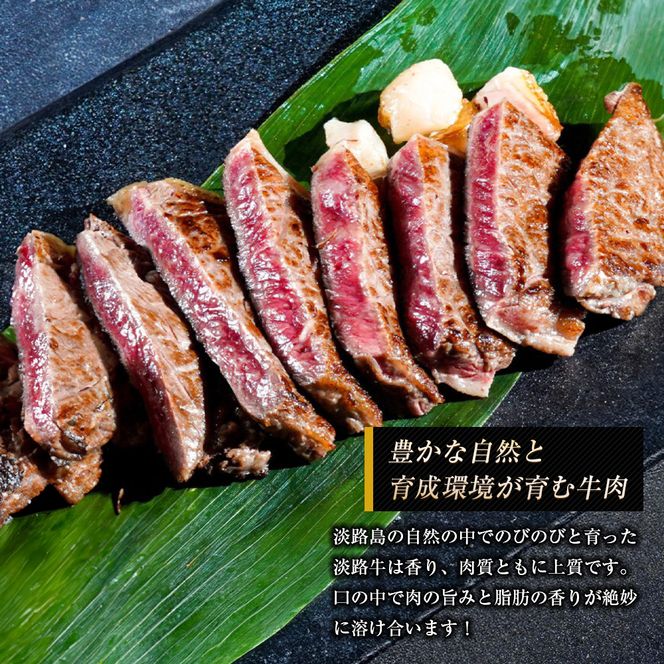 淡路牛 ロース（ステーキ用） ８００ｇ