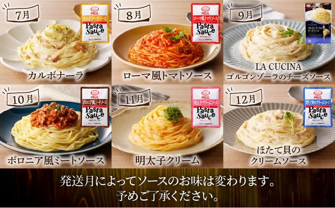 【3ヶ月定期便】生スパゲティ5個×生フェットチーネ5個　お手軽ソース1個付き　K036-T14