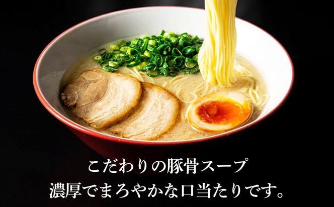 豚骨ラーメン2袋 九州筑豊らーめん 築上町 / ワイエスフード株式会社[ABDS003]