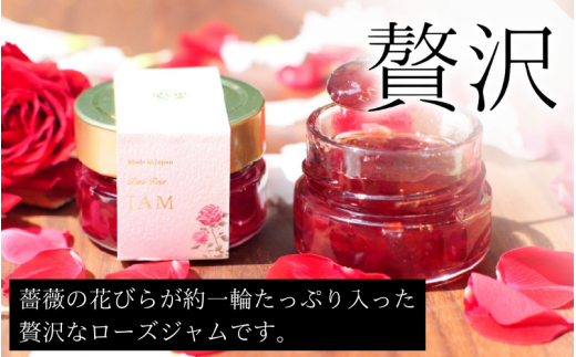 DewRose JAM（ローズジャム）100ｇ/ 薔薇 香り パン スイーツ 調味料 健康 天然素材 天然成分【agr100】