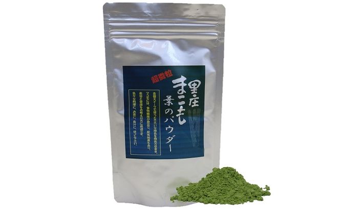 里庄まこもたけ まこも葉のパウダー（50g×2袋） 加工食品 