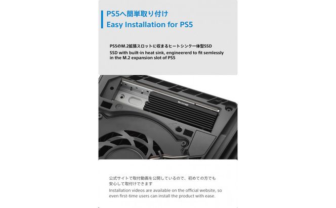 PS5用内蔵SSD 1TB NEM-PAC 141305_KE59