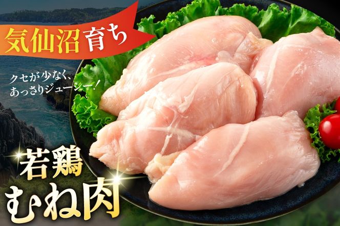 肉 お肉 大容量 むね肉 2kg [オヤマ 宮城県 気仙沼市 20566144] 鶏むね 鶏むね肉 鶏肉 鶏 精肉 むね ムネ 若鶏 高たんぱく 低脂質 サラダチキン 蒸し鶏 タンパク質 筋トレ ダイエット アレンジ ストック あっさり しっとり 冷凍