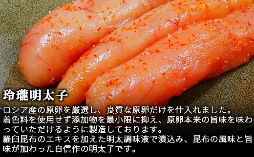 丸鮮道場水産の明太子尽くし 計470g 北海道の真子でつくったほぐし明太子150g 玲瓏明太子200g ほんのり焼明太子120g