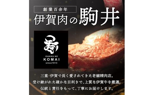 【3回　定期便】伊賀牛すき焼きコース1(モモ肉、ウデ肉、ロース肉 各500g)【koma-tkb0007】