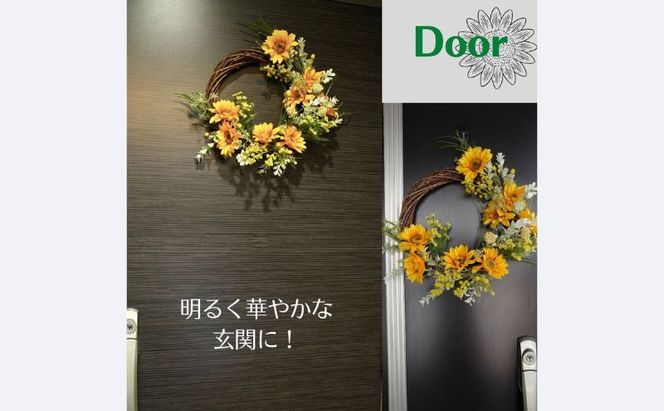 向日葵リース　ひまわり  ドアリース ヒマワリ 玄関インテリア 壁飾り お洒落 可愛い 元気 素敵 おしゃれ  造花 飾り インテリア 玄関 夏のインテリア 夏 父の日 お祝い プレゼント ギフト 向日葵